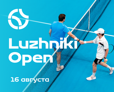 Luzhniki Open — парные теннисные турниры для любителей