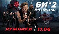 Би-2 сыграют свой самый масштабный концерт в «Лужниках» в июне 2022 г.