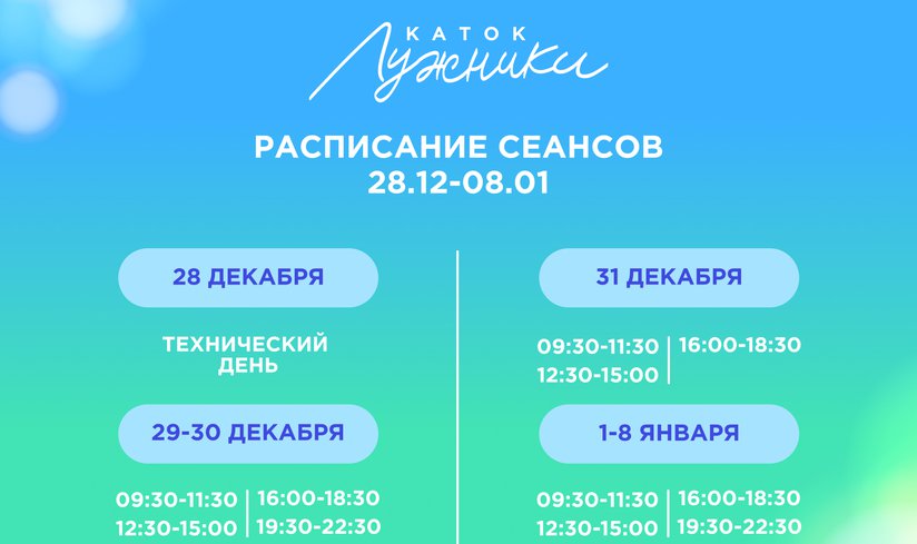 1700х1200_расписание.jpg