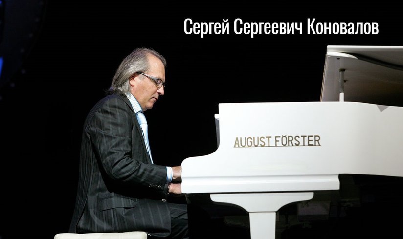Научные семинары профессора С.С.Коновалова - 31 мая во Дворце спорта