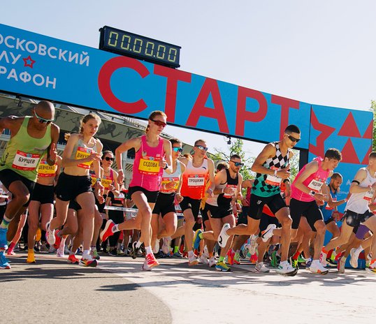 Московский полумарафон