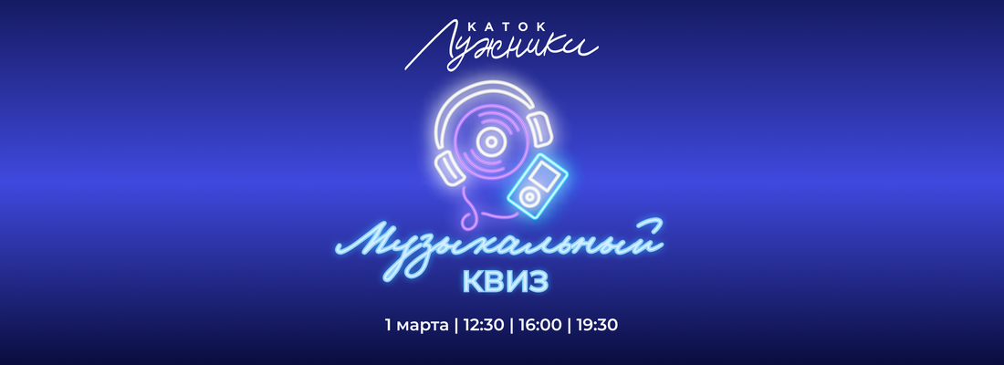 2200х800 событие контент сайт.png