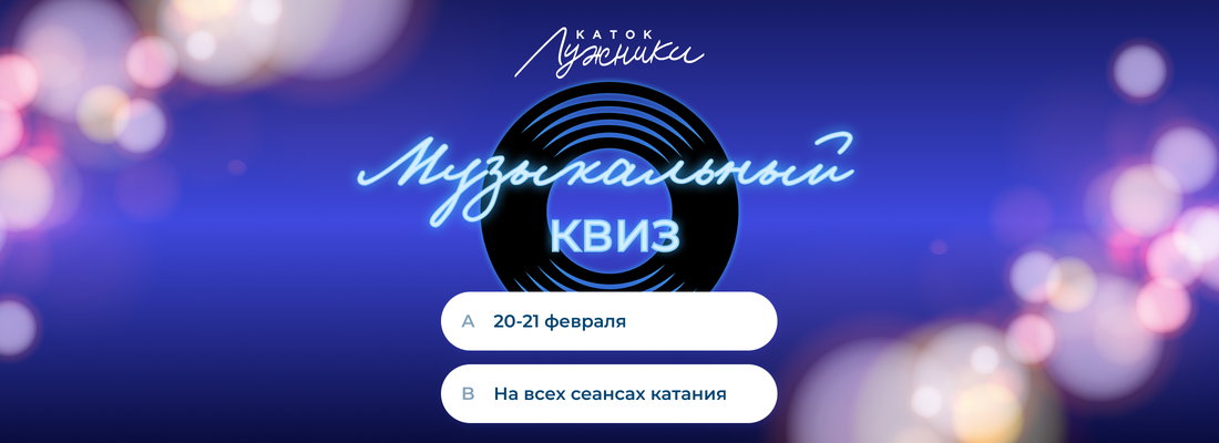 2200х800 событие контент сайт (1).png