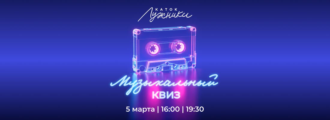 2200х800 событие контент сайт (2).png