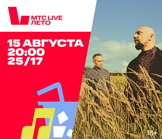 Концерт группы «25/17»