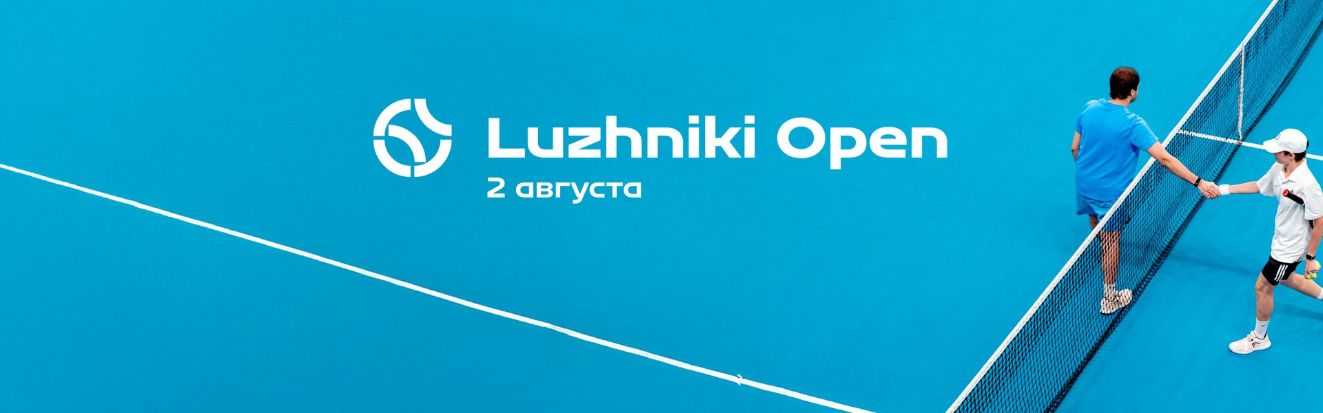 Luzhniki Open — парные теннисные турниры для любителей