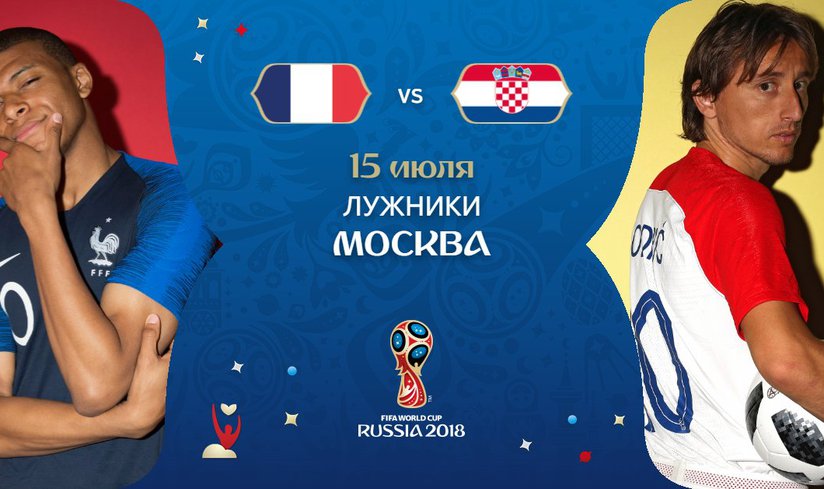 Франция и Хорватия сыграют в финале чемпионата мира по футболу