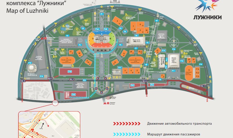 Схема проезда на территорию спорткомплекса "Лужники" в день матча ЦСКА - "Рома"