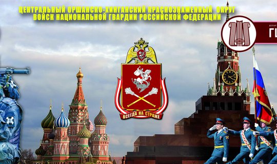 КУЛЬТУРНО-СПОРТИВНЫЙ ФЕСТИВАЛЬ РОСГВАРДИИ В «ЛУЖНИКАХ»