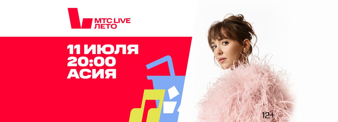 Асия_Событие контент 2200x800.jpg