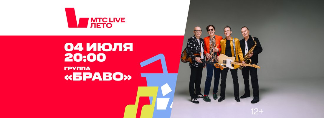 БРАВО_Событие контент 2200x800.jpg