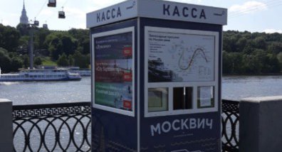 Билеты на кораблик