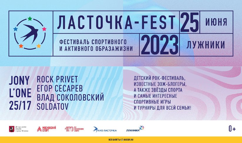 До фестиваля осталось 2 дня!