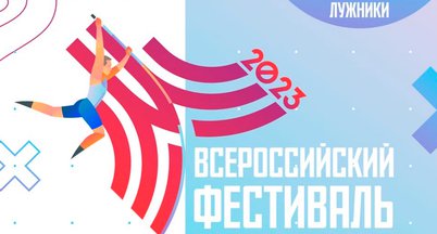 Спортивно-зрелищное мероприятие «Фестиваль прыжков с шестом»