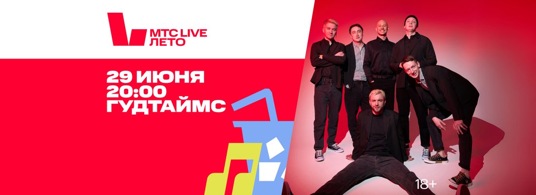 ГУДТАЙМС_Событие контент 2200x800.jpg
