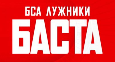 Баста – новая дата!