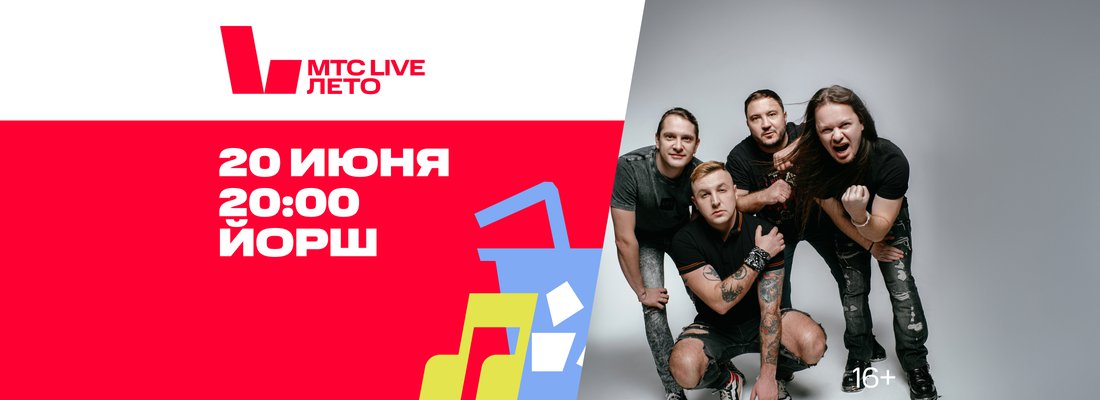 ЙОРШ_Событие контент 2200x800.jpg