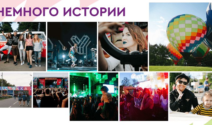 Istoriia_festivalia_Lastochka.original.png