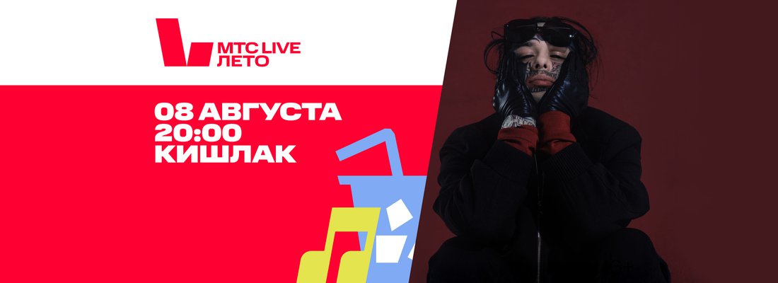Кишлак_Событие контент 2200x800.jpg
