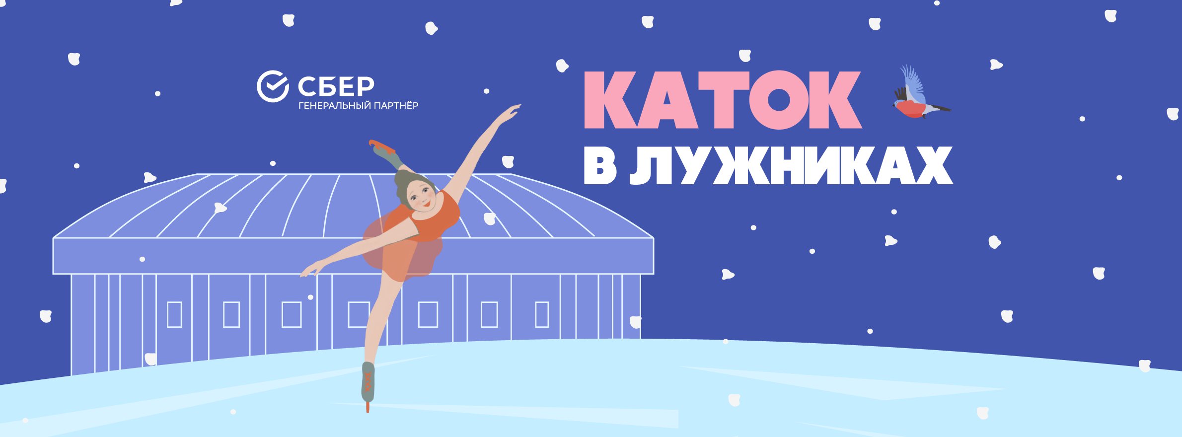 Лужники