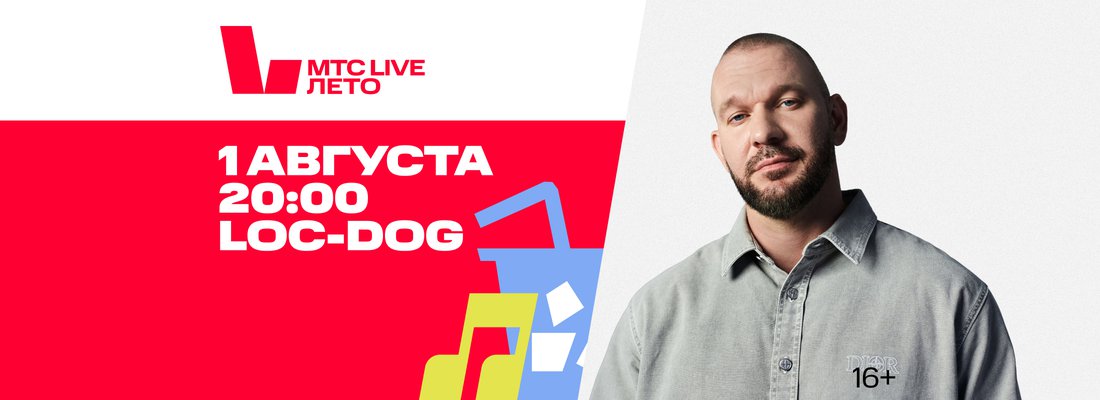 Loc-Dog_Событие обложка 2152х1856.jpg