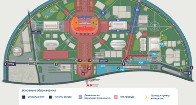 Порядок посещения спорткомплекса  в период проведения «Московского урбанистического форума» с 01.08 по 10.09.2023г.
