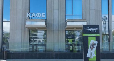 Мегаполис кафе