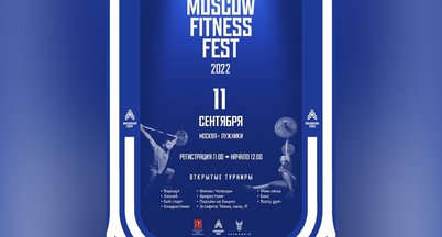 MOSCOW FITNESS FEST