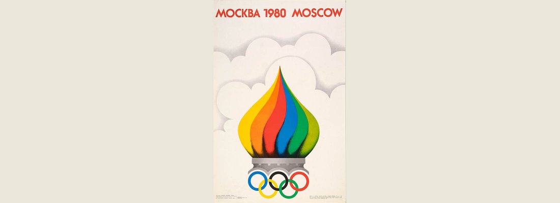 Москва 1980 Moscow. Художник Филип Малеев (НРБ), 1980г. 61х43см.jpg