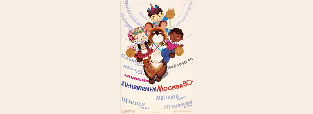 Москва 80. Художник Ядамсурэнгийн Уржинээ (МНР), 1980г. 58х40 см.jpg