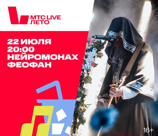 Концерт группы «Нейромонах Феофан»