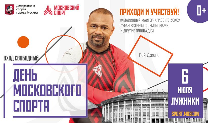 Новость контент- 1200x700_Джонс.jpg