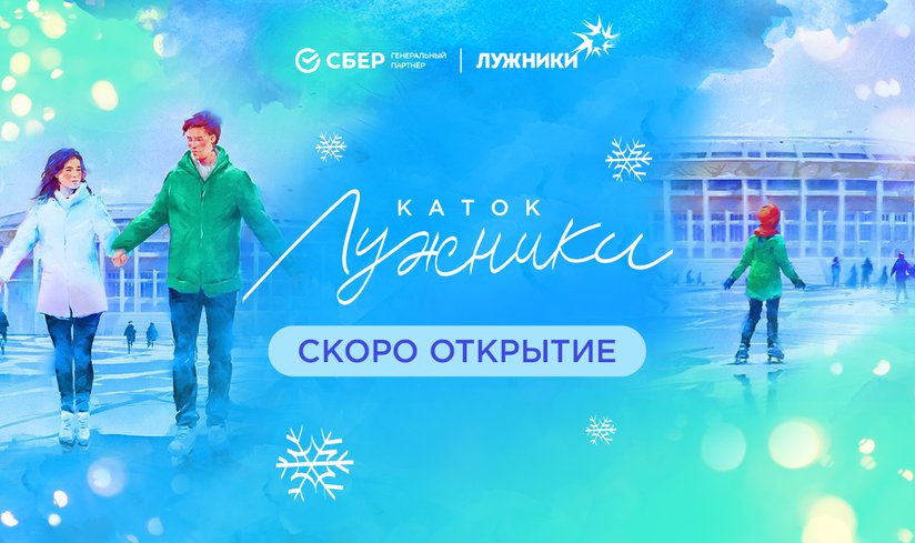 Новость_контент_2_1200х700 копия.jpg