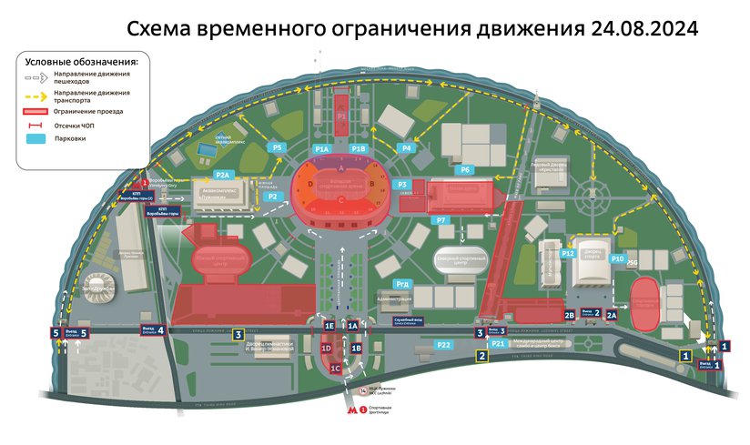 Ограничения движения 24.08-  (1)[2].pdf