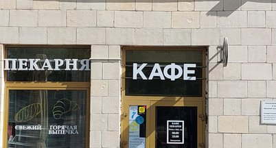 Кафе-столовая на Малой арене