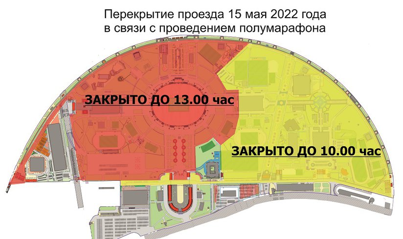 Перекрытие движения транспорта 15 мая.jpg