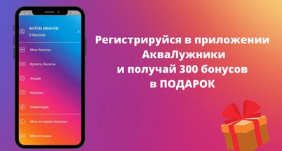 Программа лояльности