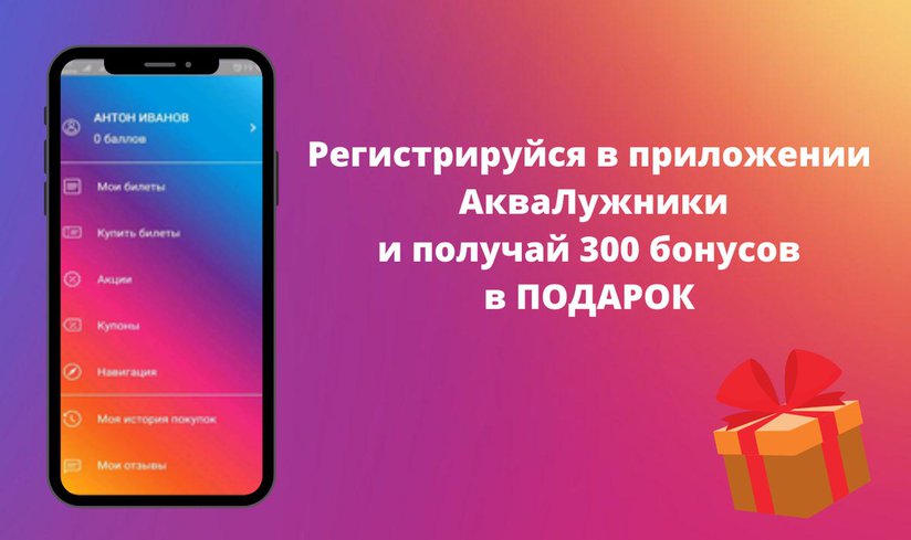Программа лояльности