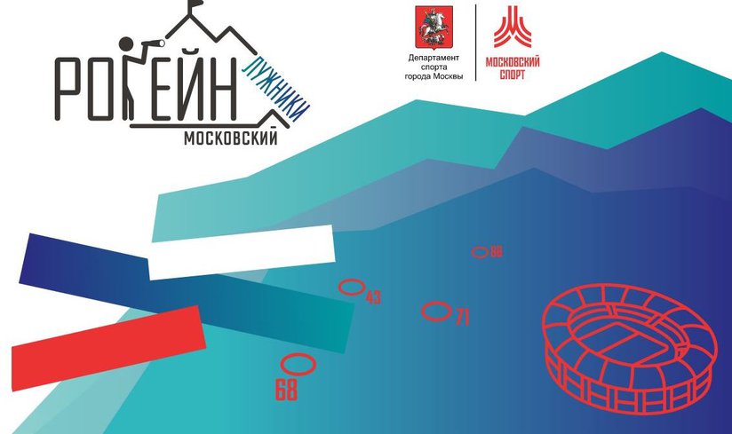 Московский рогейн