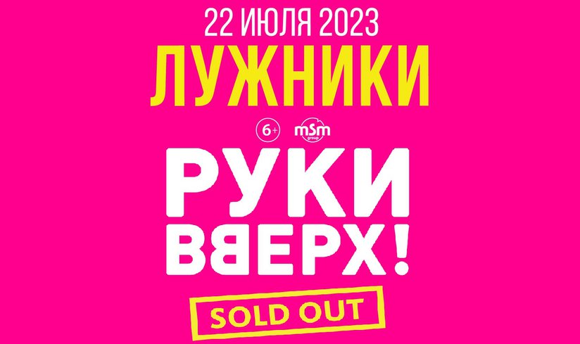 Руки вверх.jpg
