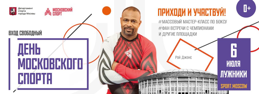 Событие контент-  2200x800_Джонс.jpg