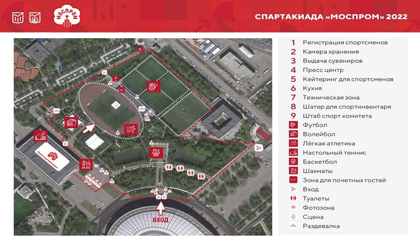 Спартакиада.jpg