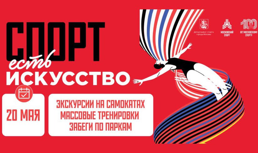 Иммерсивная экскурсия на самокатах