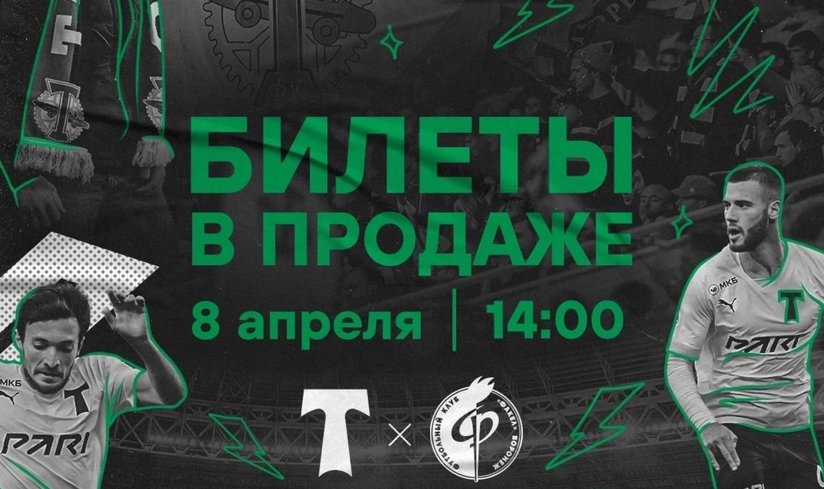 Футбольный матч «Торпедо» - «Факел»