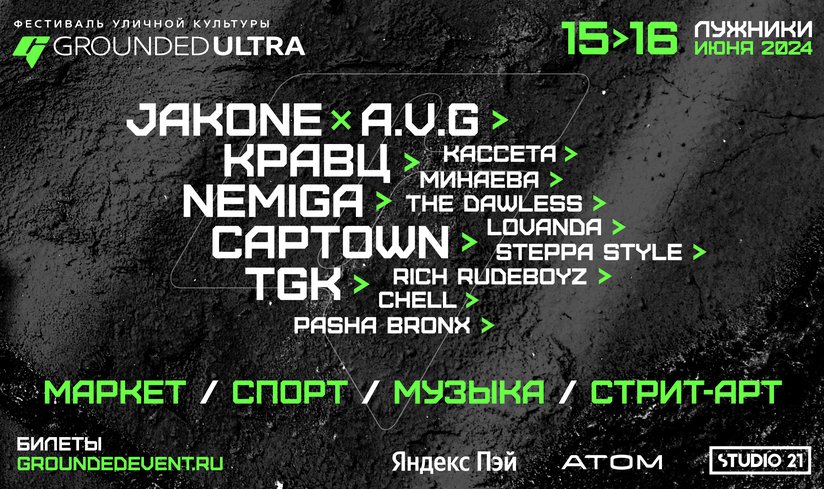 ULTRA_POSTER_1200x700.png