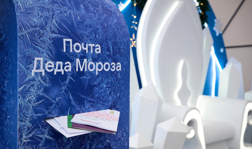 VK_Почта Деда Мороза_03.jpg