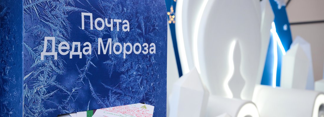 VK_Почта Деда Мороза_03.jpg