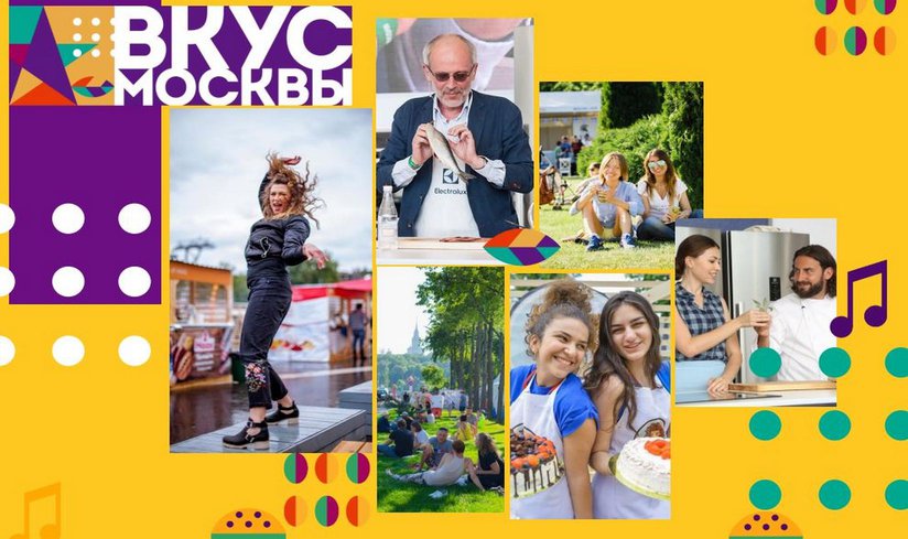 Вкус Москвы 2022 в Лужниках.JPG
