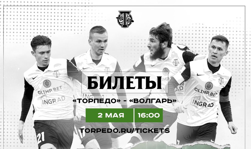 «Торпедо» - «Волгарь» - 2 мая