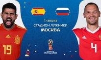 Сборная России сыграет со сборной Испании в «Лужниках»